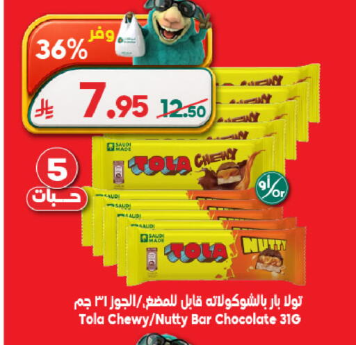 available at الدكان in مملكة العربية السعودية, السعودية, سعودية - المدينة المنورة