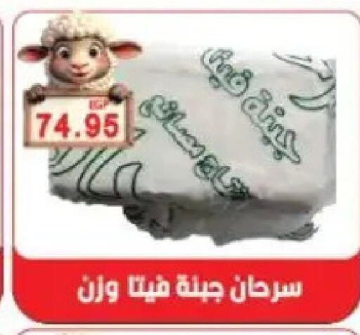 available at Sarhan Market in Egypt - Cairo