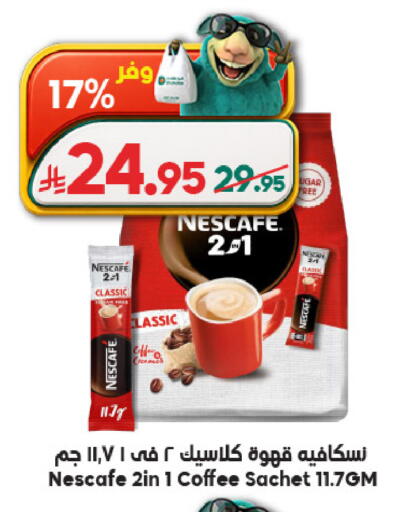 available at الدكان in مملكة العربية السعودية, السعودية, سعودية - المدينة المنورة