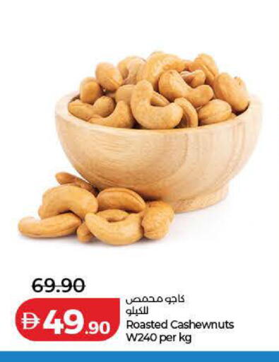 available at لولو هايبرماركت in الإمارات العربية المتحدة , الامارات - أم القيوين‎