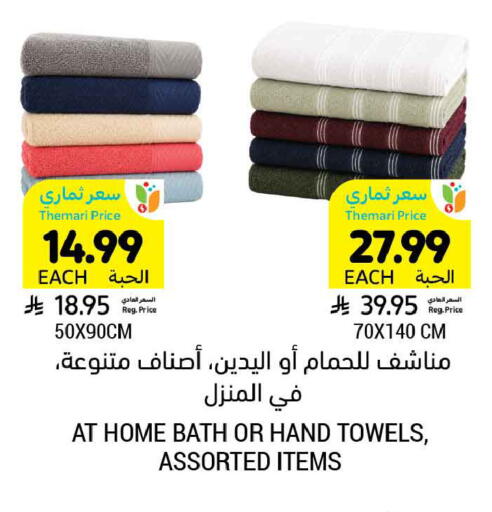 available at أسواق التميمي in مملكة العربية السعودية, السعودية, سعودية - تبوك