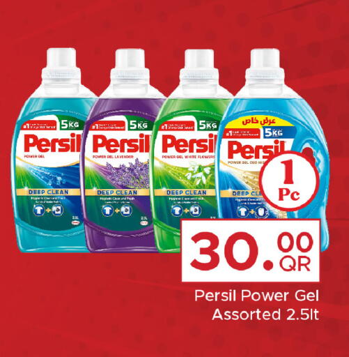 available at مركز التموين العائلي in قطر - الدوحة