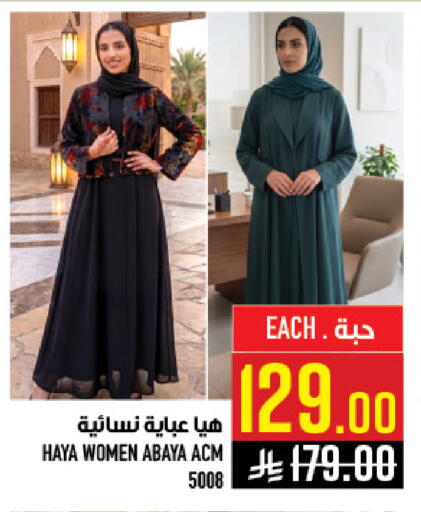 available at أبراج هايبر ماركت in مملكة العربية السعودية, السعودية, سعودية - مكة المكرمة