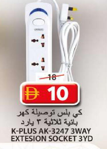 available at جراند هايبر ماركت in الإمارات العربية المتحدة , الامارات - الشارقة / عجمان