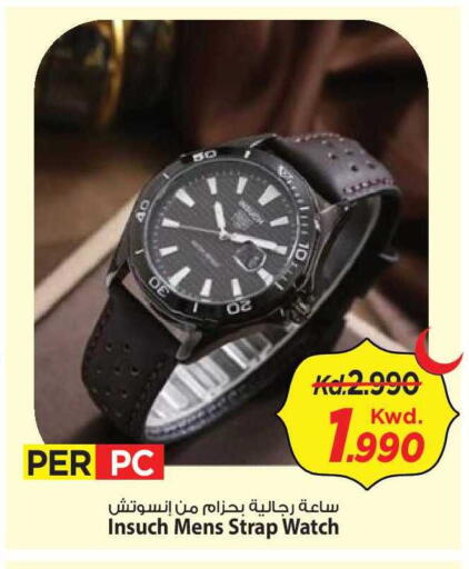 available at Mark & Save in Kuwait - Kuwait City