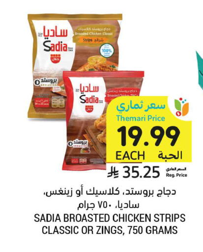 available at Tamimi Market in KSA, Saudi Arabia, Saudi - Tabuk