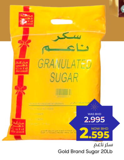 Date available at مركز دي تو دي للتخفيضات in البحرين