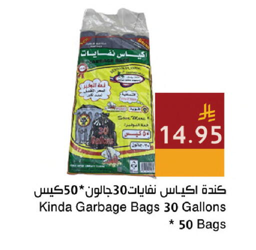 available at اسواق هلا in مملكة العربية السعودية, السعودية, سعودية - جدة