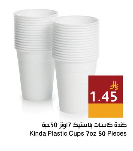 available at اسواق هلا in مملكة العربية السعودية, السعودية, سعودية - جدة