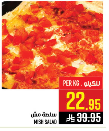 available at أبراج هايبر ماركت in مملكة العربية السعودية, السعودية, سعودية - مكة المكرمة
