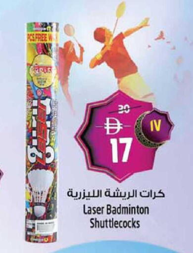 available at سفاري هايبر ماركت in الإمارات العربية المتحدة , الامارات - رَأْس ٱلْخَيْمَة