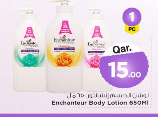 available at مارك & سيف in قطر - أم صلال