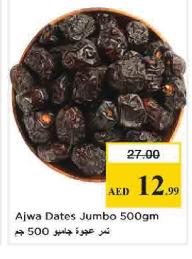 available at نستو هايبرماركت in الإمارات العربية المتحدة , الامارات - دبي