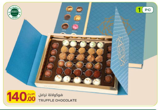 available at Al Meera in Qatar - Umm Salal