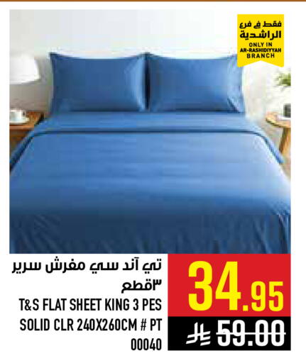 available at أبراج هايبر ماركت in مملكة العربية السعودية, السعودية, سعودية - مكة المكرمة