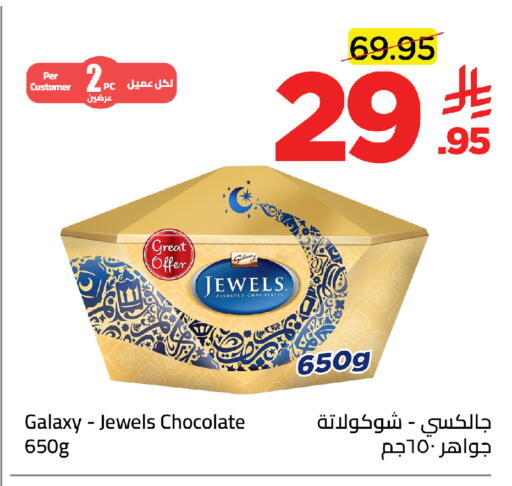 available at وهج مارت in مملكة العربية السعودية, السعودية, سعودية - جدة