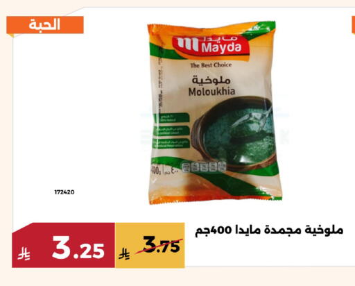 available at حدائق الفرات in مملكة العربية السعودية, السعودية, سعودية - مكة المكرمة