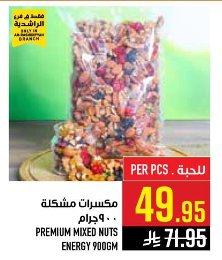 available at Abraj Hypermarket in KSA, Saudi Arabia, Saudi - Mecca