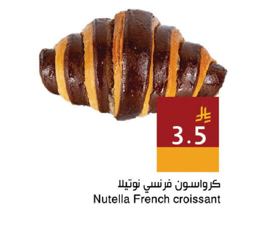 available at اسواق هلا in مملكة العربية السعودية, السعودية, سعودية - جدة