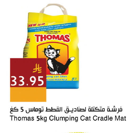 available at اسواق هلا in مملكة العربية السعودية, السعودية, سعودية - جدة