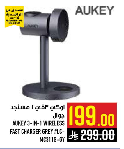 available at أبراج هايبر ماركت in مملكة العربية السعودية, السعودية, سعودية - مكة المكرمة