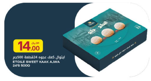 available at Al Meera in Qatar - Doha