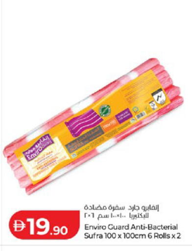 available at لولو هايبرماركت in الإمارات العربية المتحدة , الامارات - أبو ظبي