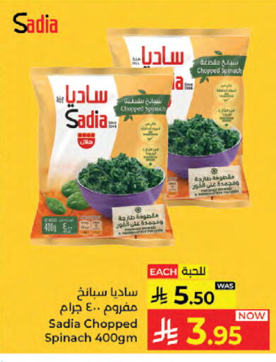 Spinach available at Kabayan Hypermarket in KSA, Saudi Arabia, Saudi - Jeddah
