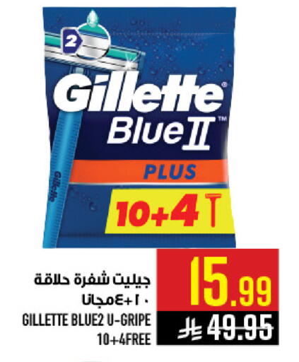 available at Abraj Hypermarket in KSA, Saudi Arabia, Saudi - Mecca