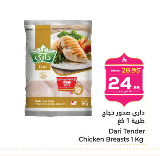 available at Makkah Hypermarket in KSA, Saudi Arabia, Saudi - Sakaka