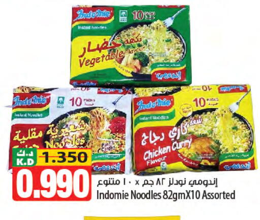 Mango available at Mango Hypermarket  in Kuwait - Kuwait City