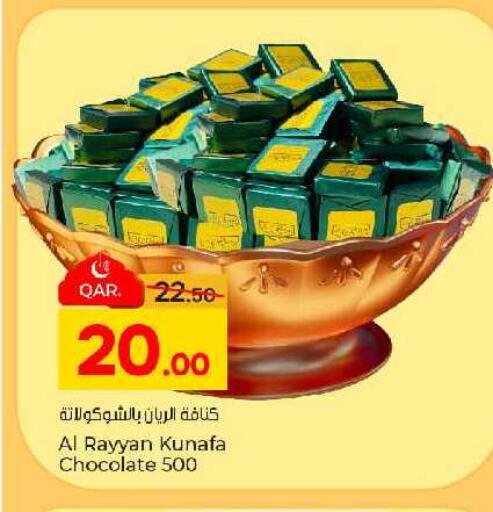 available at باريس هايبرماركت in قطر - الريان