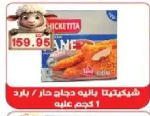 available at Sarhan Market in Egypt - Cairo