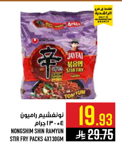 available at Abraj Hypermarket in KSA, Saudi Arabia, Saudi - Mecca