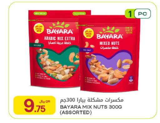 available at Al Meera in Qatar - Al Rayyan