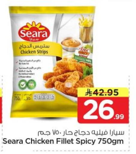 available at Nesto in KSA, Saudi Arabia, Saudi - Riyadh