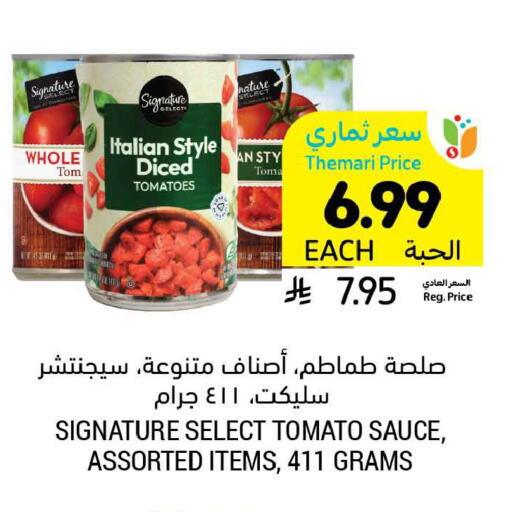 Tomato available at أسواق التميمي in مملكة العربية السعودية, السعودية, سعودية - الأحساء‎
