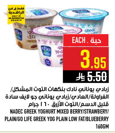 Blueberry BlueBerry available at أبراج هايبر ماركت in مملكة العربية السعودية, السعودية, سعودية - مكة المكرمة