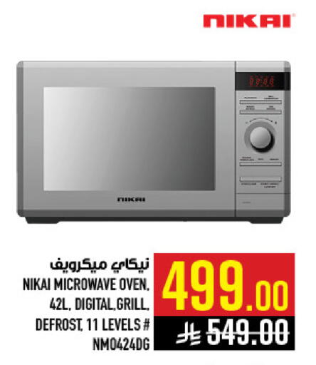available at أبراج هايبر ماركت in مملكة العربية السعودية, السعودية, سعودية - مكة المكرمة