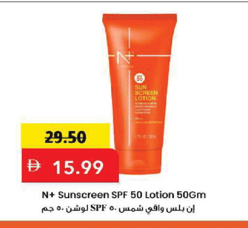 available at Mark & Save in UAE - Sharjah / Ajman