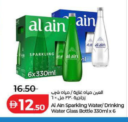 available at لولو هايبرماركت in الإمارات العربية المتحدة , الامارات - أم القيوين‎