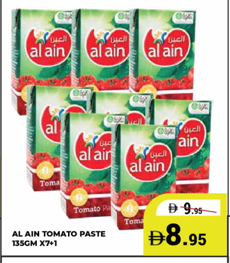 Tomato available at كيرالا هايبرماركت in الإمارات العربية المتحدة , الامارات - رَأْس ٱلْخَيْمَة