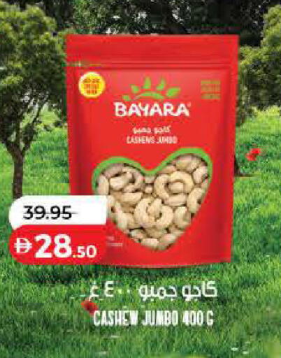 available at Lulu Hypermarket in UAE - Ras al Khaimah