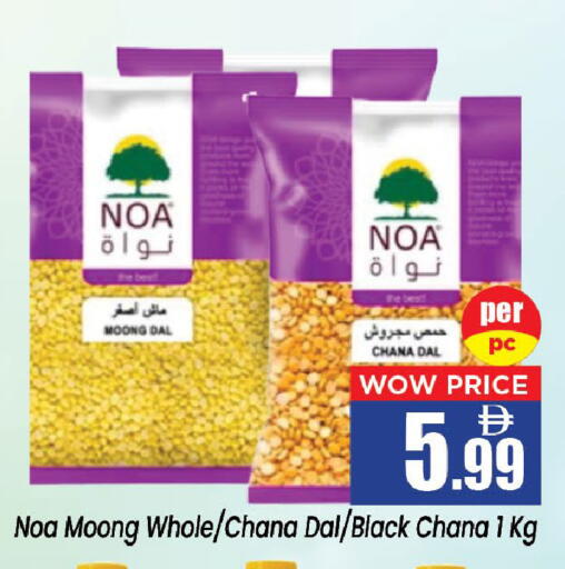 available at نيومارت هايبرماركت in الإمارات العربية المتحدة , الامارات - الشارقة / عجمان
