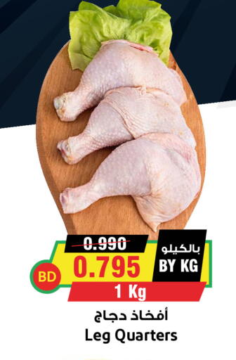 available at أسواق النخبة in البحرين