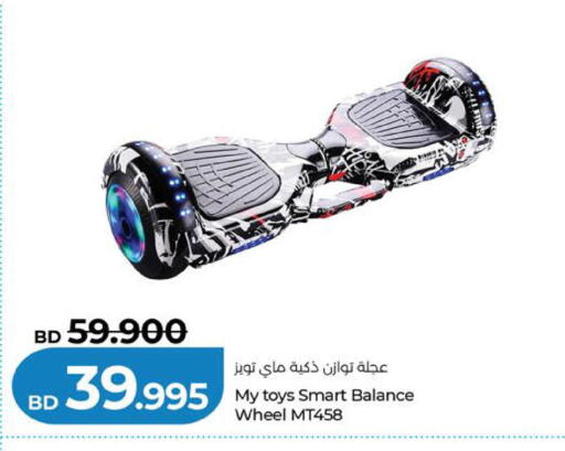 available at LuLu Hypermarket in Bahrain