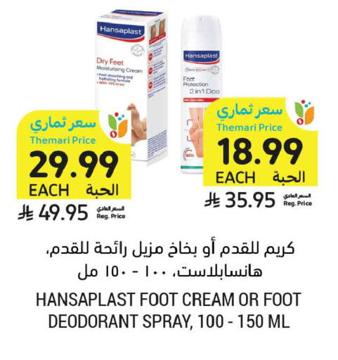 available at Tamimi Market in KSA, Saudi Arabia, Saudi - Tabuk