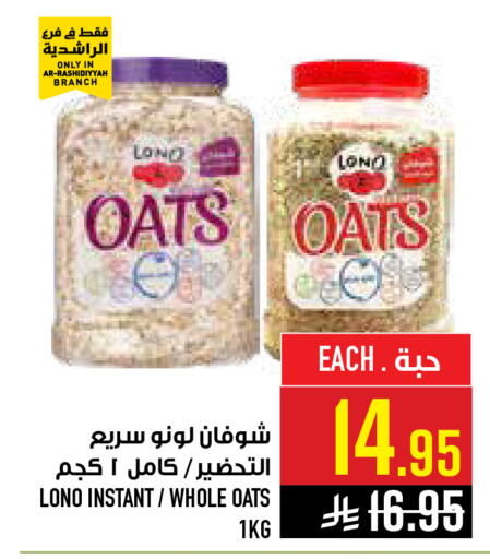 available at أبراج هايبر ماركت in مملكة العربية السعودية, السعودية, سعودية - مكة المكرمة