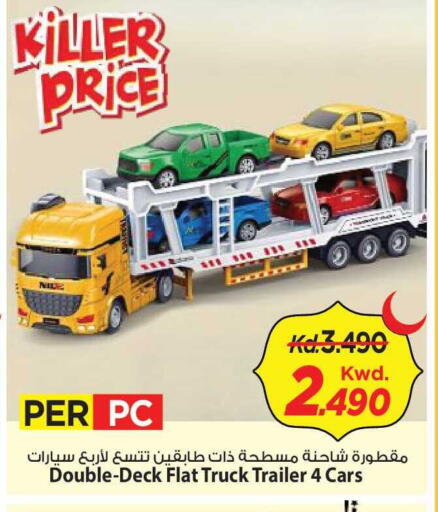 available at Mark & Save in Kuwait - Kuwait City