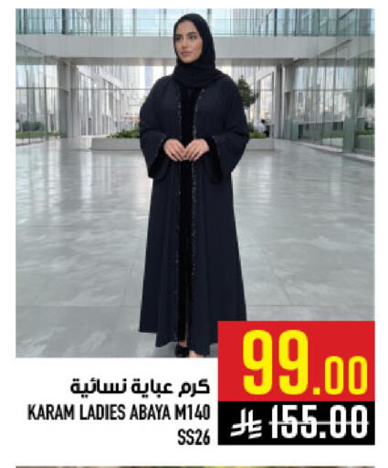 available at أبراج هايبر ماركت in مملكة العربية السعودية, السعودية, سعودية - مكة المكرمة